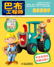 2014年7月巴布工程师超级滑板手