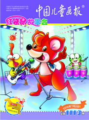 2014年红袋鼠故事会7月A