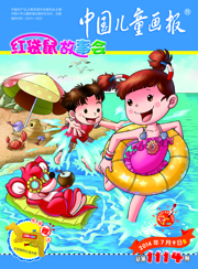 2014年红袋鼠故事会7月B