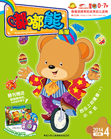 嘟嘟熊画报2014年8月第16期