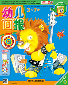 幼儿画报2014年9月第27期