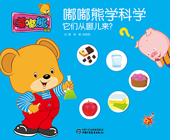 嘟嘟熊画报2014年9月玩具刊