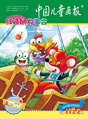 2014年红袋鼠故事会9月A