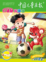 2014年红袋鼠故事会9月B