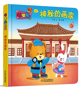 嘟嘟熊画报2014年10月玩具刊
