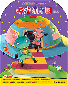 2014年10月幼儿画报课堂快乐游戏书