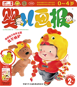 婴儿画报2017年1月第2期
