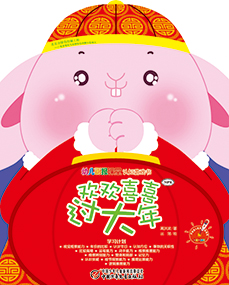 幼报课堂2017年1月认知游戏书