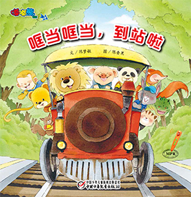 嘟嘟熊画报2017年11月玩具书