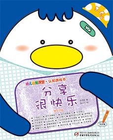 幼报课堂2017年11月
