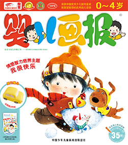 婴儿画报2017年12月第35期