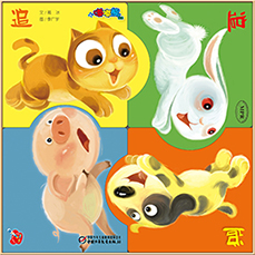 嘟嘟熊画报玩具书2月