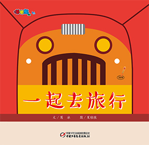 嘟嘟熊画报2018年1月玩具书