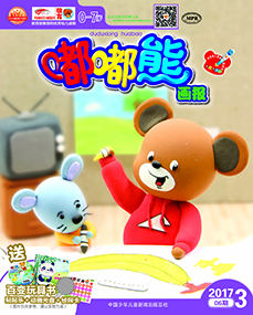 嘟嘟熊画报2017年3月游戏