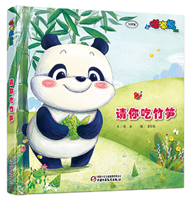 嘟嘟熊画报2017年3月玩具书