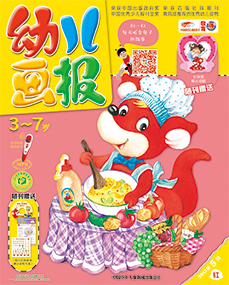 幼儿画报20117年5月第13期