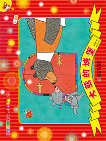 2017年5月课堂魔术书
