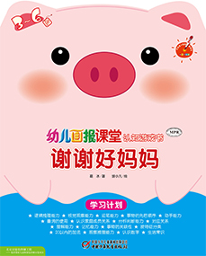 2017年5月课堂认知游戏书