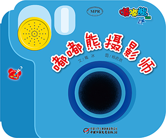 嘟嘟熊画报2017年6月玩具书