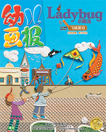 2017年6月幼儿画报LadyBug