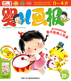婴儿画报2017年8月第22期