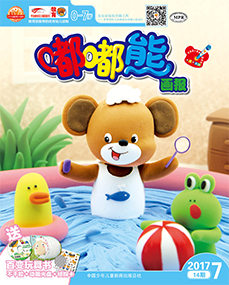 嘟嘟熊画报2017年7月游戏刊