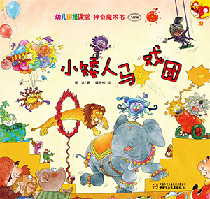2017年7月课堂魔术书