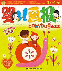 婴儿画报babybug过家家