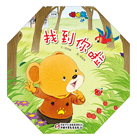 嘟嘟熊画报2017年8月百变玩具书