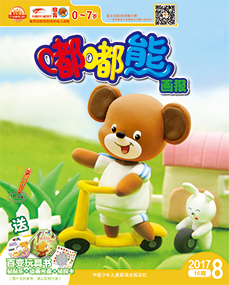 嘟嘟熊画报2017年8月16期