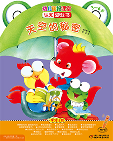 2017年8月课堂游戏书