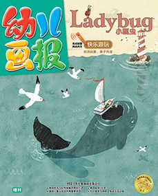 幼儿画报LadyBug2017年8月