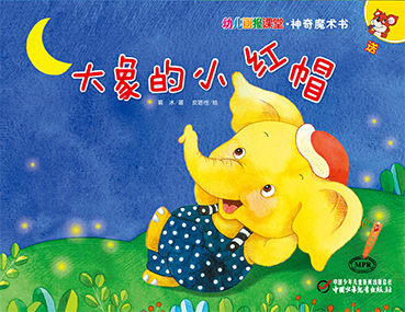 2017年9月课堂神奇魔术书