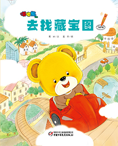 嘟嘟熊画报2018年11月玩具书
