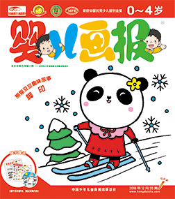 婴儿画报2018年12月第35期