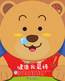 幼报课堂2018年12月游戏书