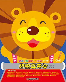 幼儿画报课堂2018年6月游戏书