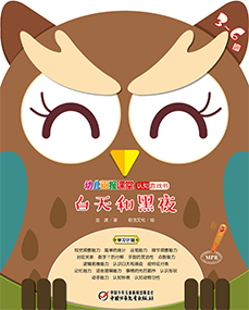 幼儿画报课堂2018年7月游戏书