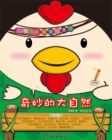 幼儿画报课堂2018年3月游戏书