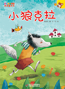 幼儿画报课堂2018年3月魔术书