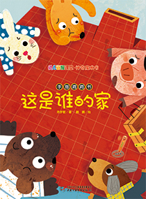 幼儿画报课堂2018年11月魔术书