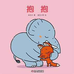 婴报2018年1月第3期