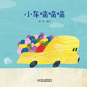 婴报2018年2月第6期