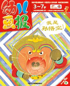 幼儿画报双语版2018年12月绿版
