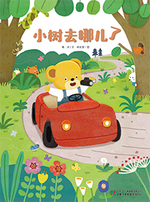 嘟嘟熊2019年1月玩具书