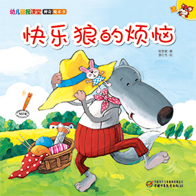 幼报课堂2018年2月魔术书