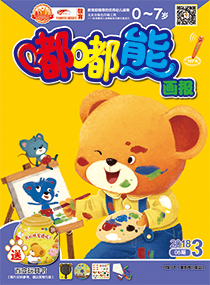 嘟嘟熊画报2018年3月第6期