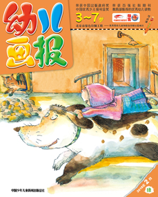 幼儿画报双语版2018年2月第6期