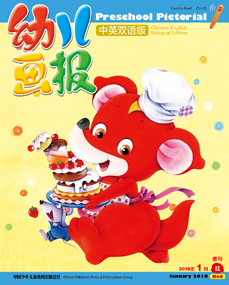 幼儿画报双语版2018年1月第1期