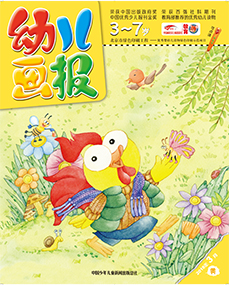 幼儿画报双语版2018年3月第8期